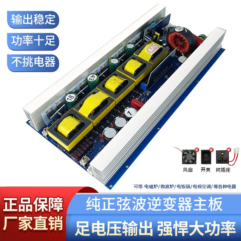 Pure sine wave inverter main b - Outdoor Power Module 评论和价格